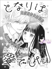 火星漫画《赤土纪元》封面
